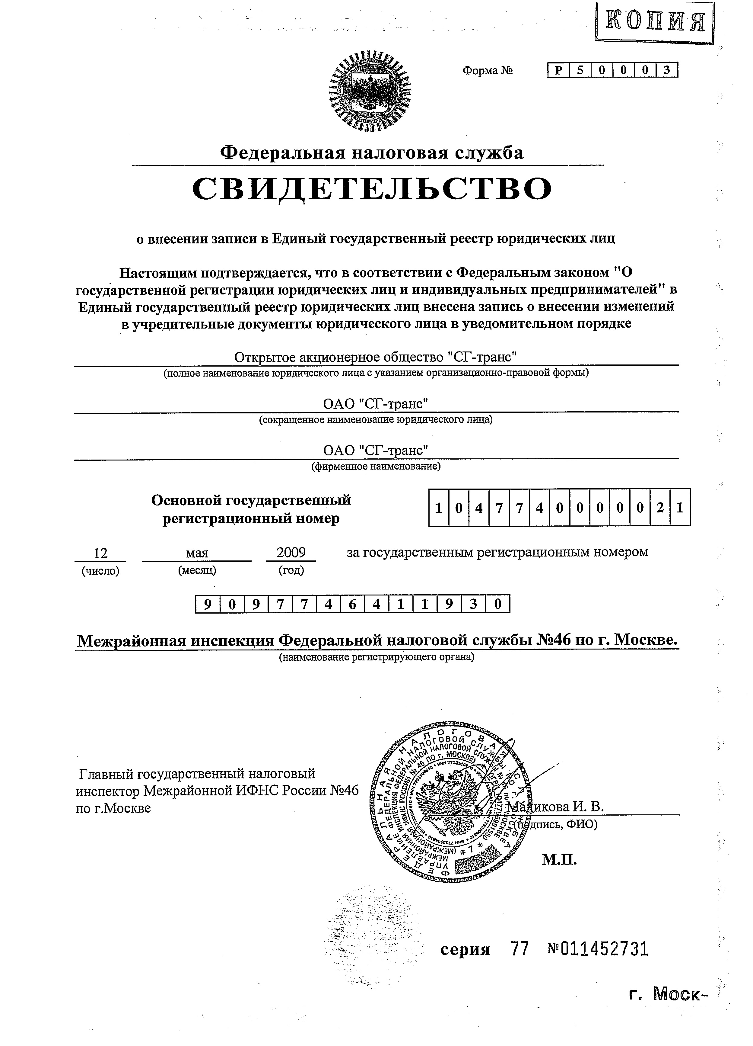 Получение устава из налоговой. Получение устава из налоговой